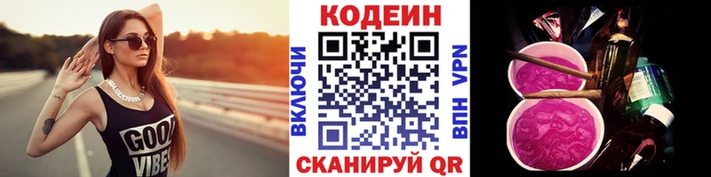 хочу   Цоци-Юрт  Кодеин напиток Lean (лин) 