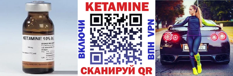 Кетамин ketamine  Цоци-Юрт 