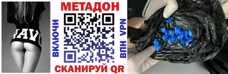 Метадон кристалл kraken tor Цоци-Юрт