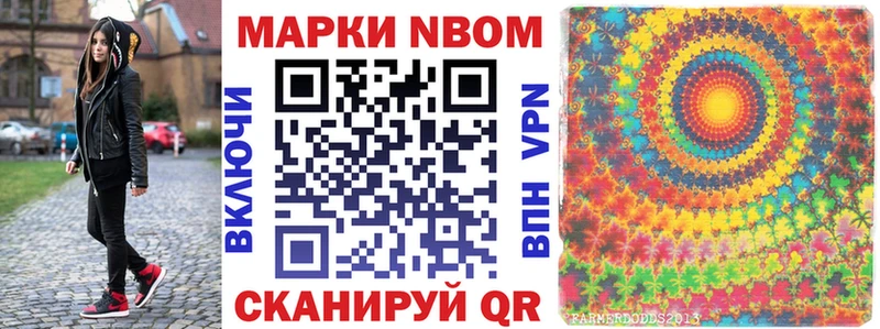 Марки 25I-NBOMe 1,8мг Цоци-Юрт
